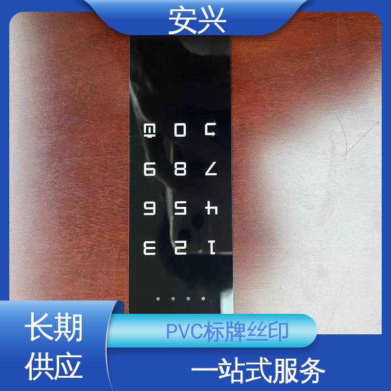 安兴 医疗设备 PVC面板 不易受潮或变形 可以做压凸