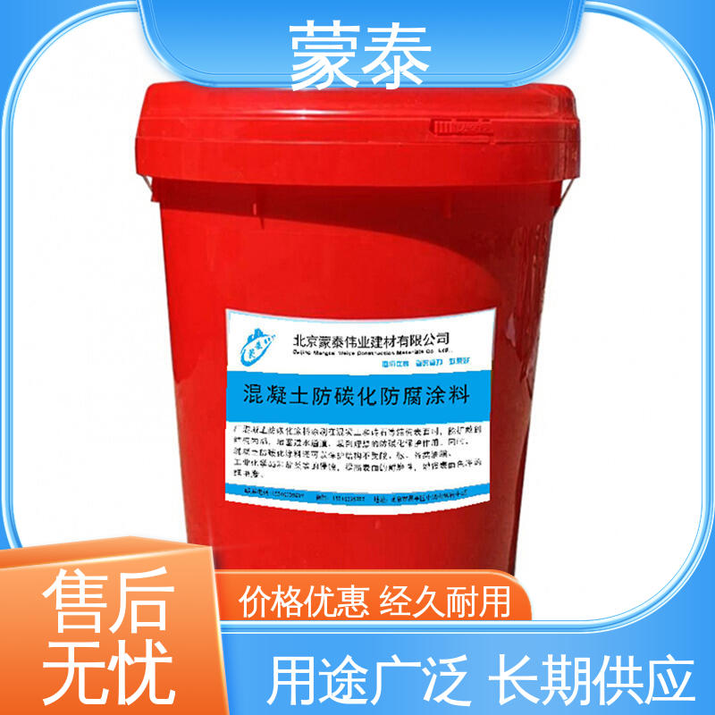  混凝土防碳化灰色涂料 耐酸碱 防污染 防风化 多规格可选 库存充足