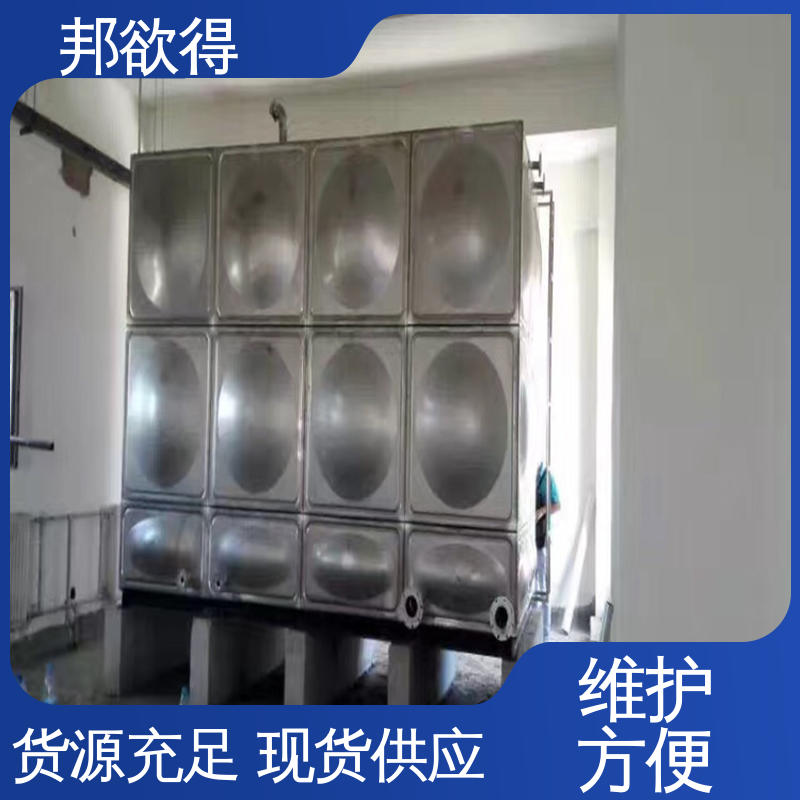 邦欲得 美观实用 不锈钢水箱现场安装 操作灵活 