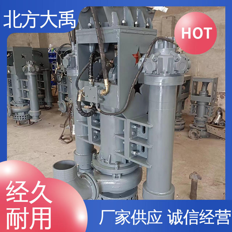 北方大禹 20吨挖机液压潜水渣浆泵 不易过载 运转平稳 耐腐蚀 噪声低