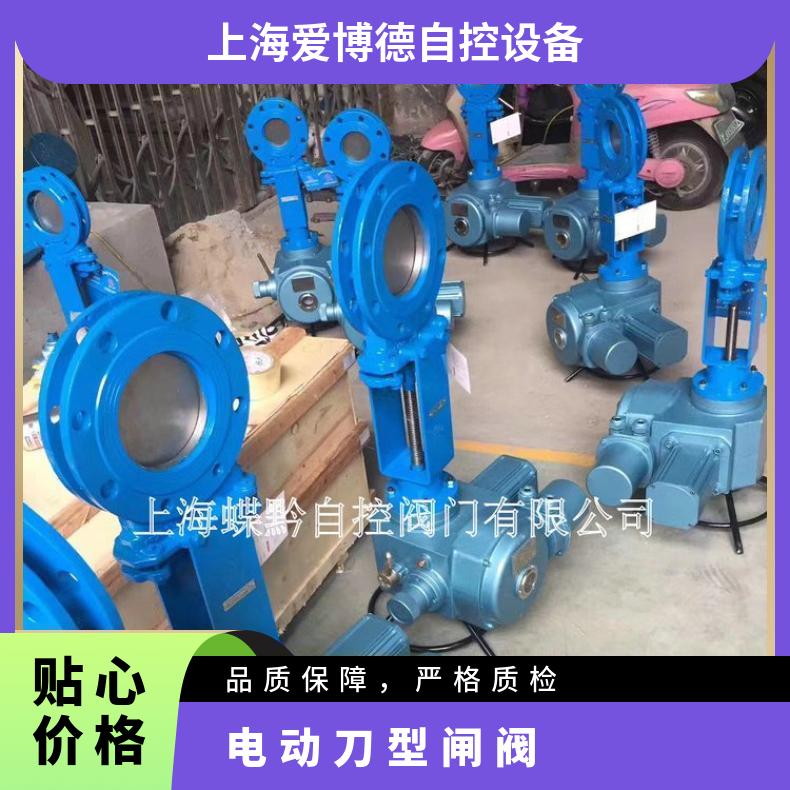 电动刀型闸阀PZ973X/H-10C DN1200 1400 1600 1800