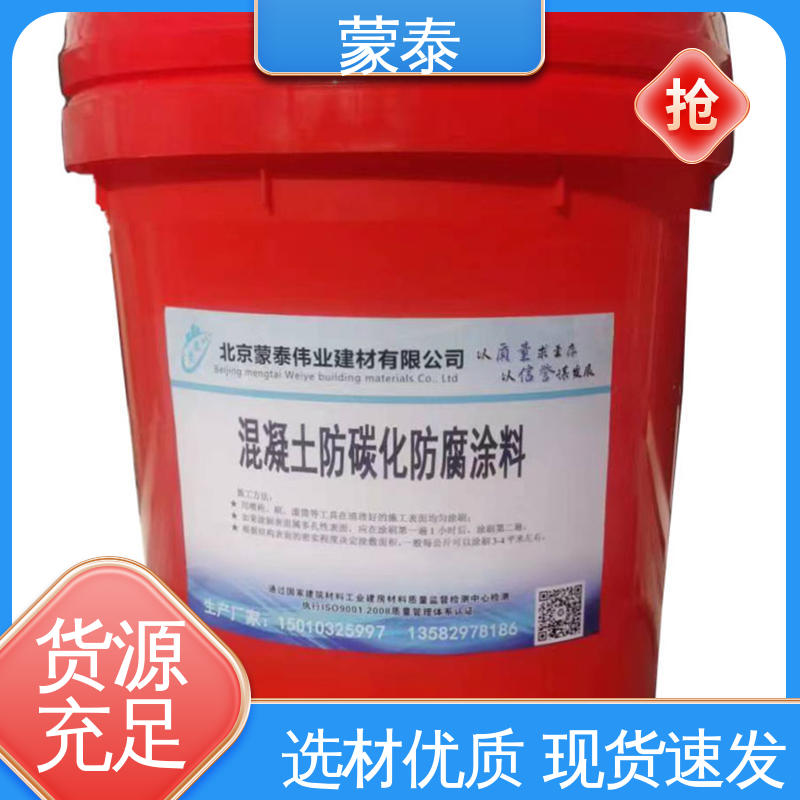 混凝土翻新修复涂料 耐沾污性好 易清洁 使用安全 性价比高