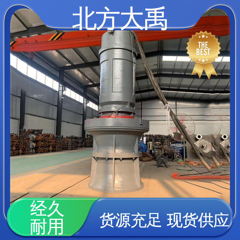 北方大禹 350QZB-70潜水轴流泵 外形美观 轴向性好 抗汽蚀性能好