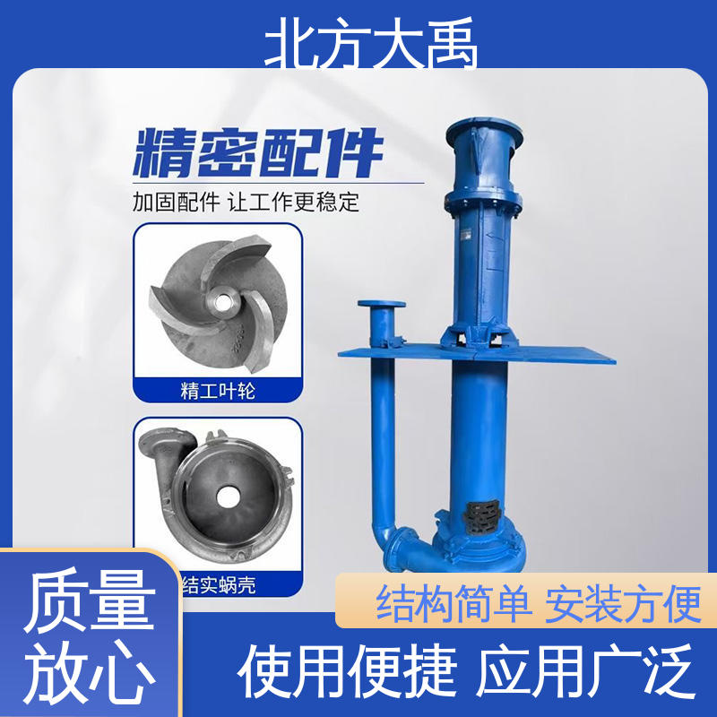 北方大禹 YZ液下渣浆泵 可靠稳定 环保卫生 耐腐蚀 噪声低