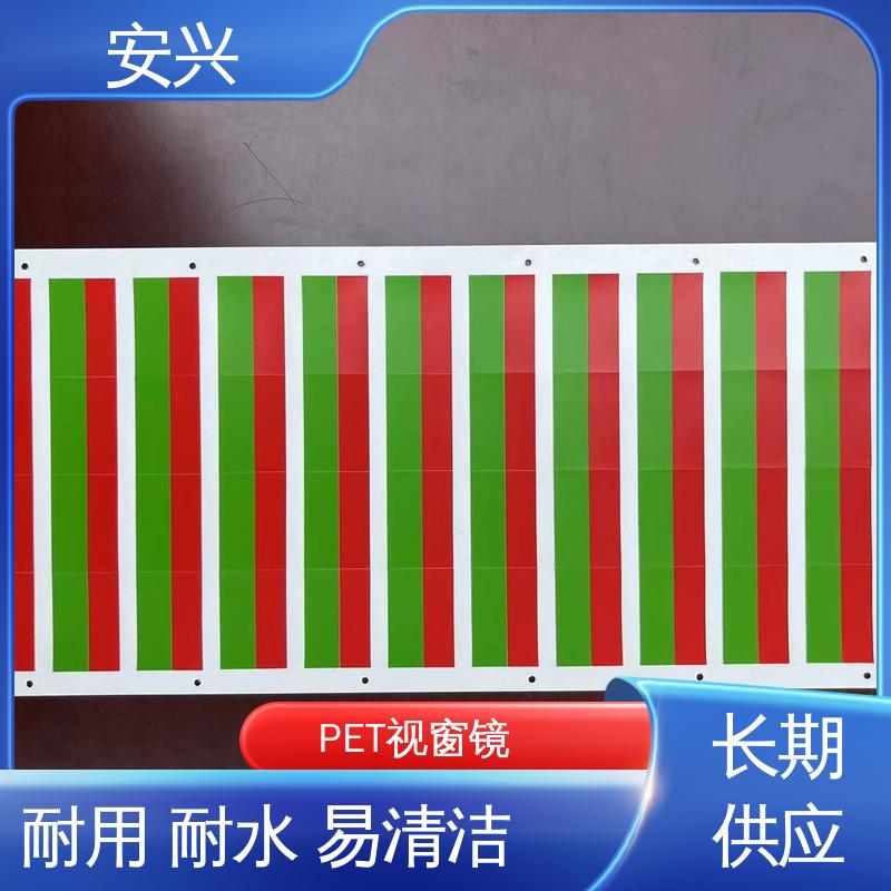 安兴 安全标识 PVC铭牌 半透明/全不透 24小时在线接单