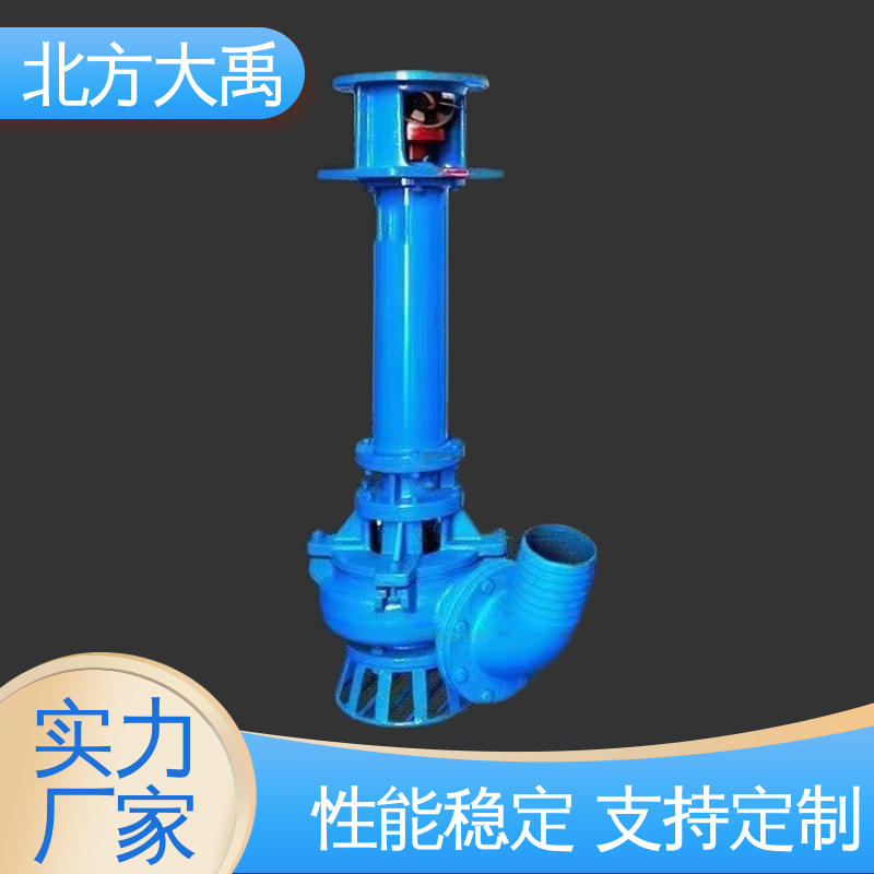 北方大禹 沉淀池抽污立式泥浆泵 经久耐用 适用性强 高强度