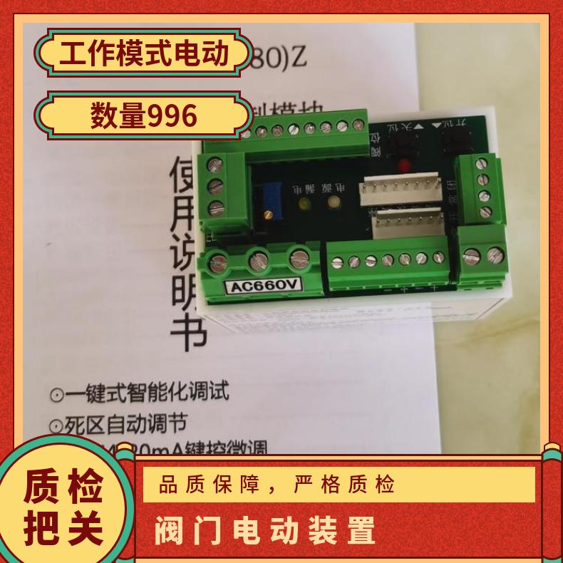 三相主控组合型控制模块 WARM660/380Z主要技术