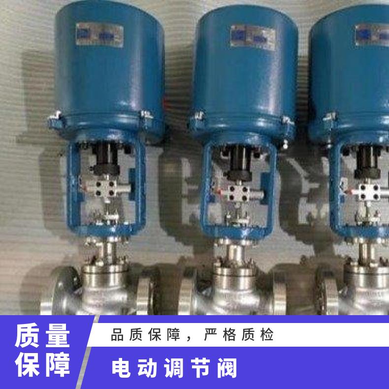 蝶黔供应电动蒸汽调节阀dn100 是 法兰 型号齐全 -20℃~60