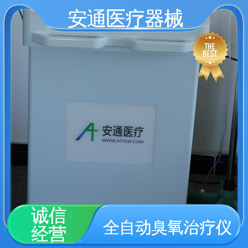血管舒张作用 操作便捷 安全有效 臭氧治疗仪 安通