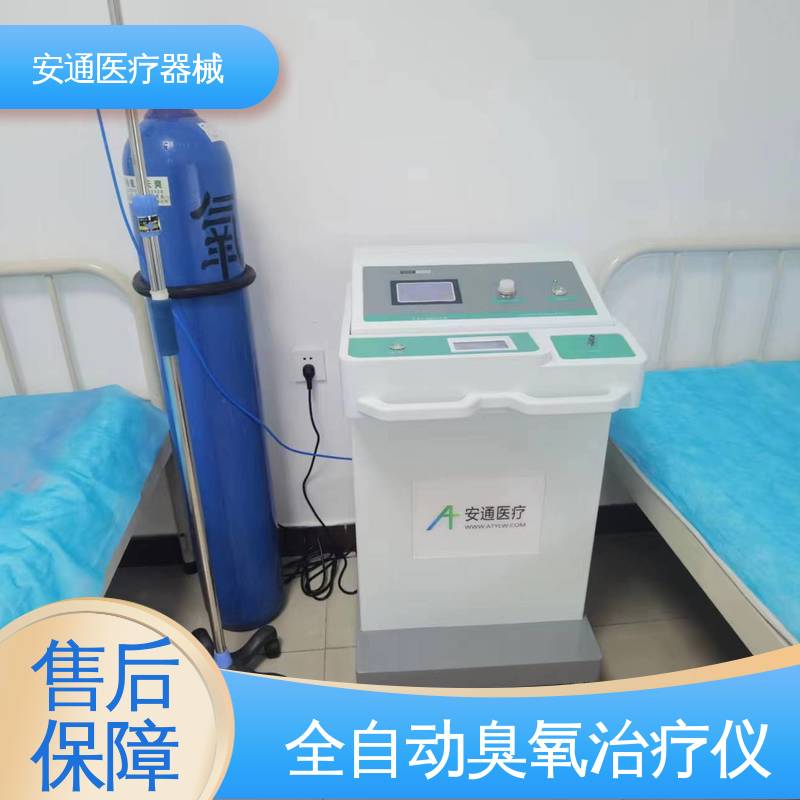 安通 微电脑控制 智能取气 浓度监测仪灯管 全自动臭氧治疗仪