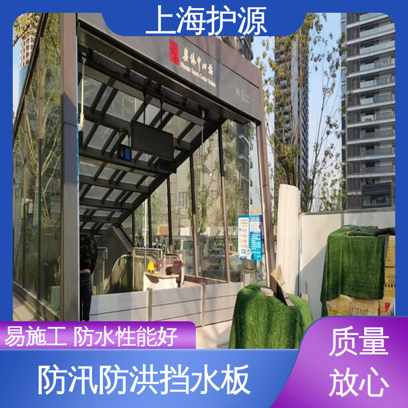 上 海护源 地下车库 地铁口挡水板 防洪防汛挡板 安装简单方便 可定制
