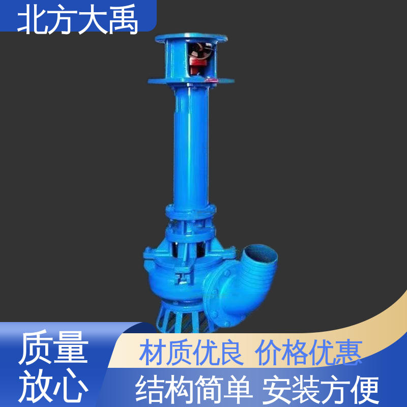 北方大禹 免维护耐高温立式液下渣浆泵 抗震 高效节能 液体通过能力强