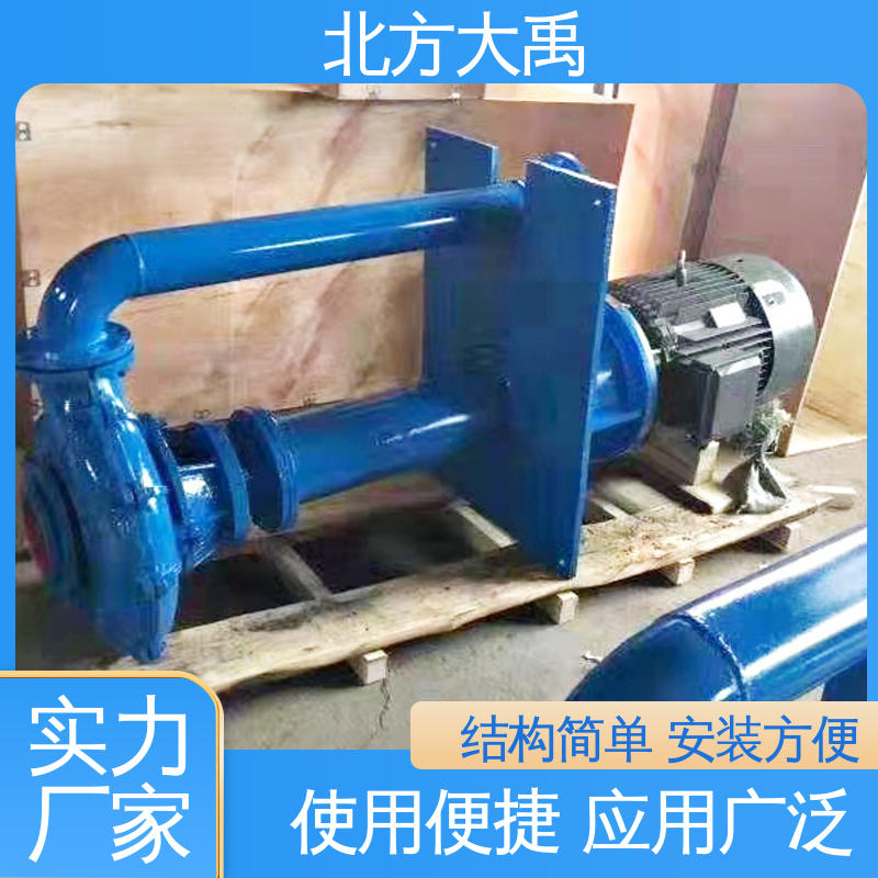 北方大禹 液下耐磨渣浆泵 拆卸方便 不易变形 调节性能好