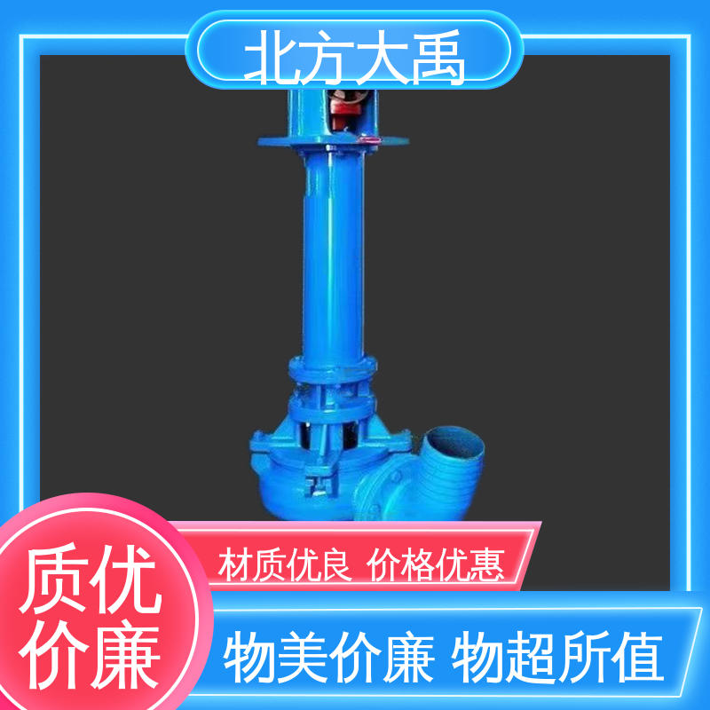 北方大禹 YZ立式液下渣浆泵 抗震 高效节能 液体通过能力强