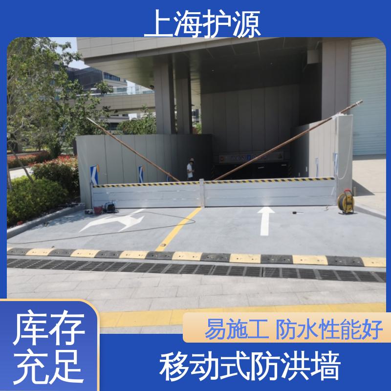 上 海护源 铝合金防洪墙 抗冲击性能好 应用广泛 源头供应