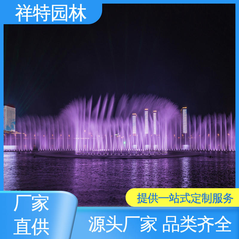 祥特 喷射方式独特 广场水景喷泉 多年经验 观赏表演造景