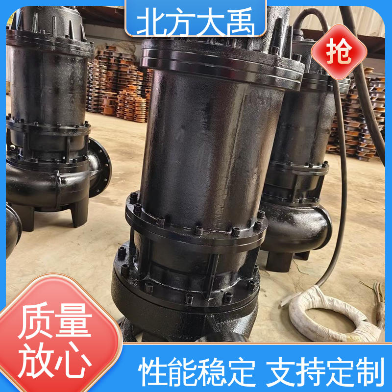 北方大禹 WQ大功率潜水排污泵 设计合理 节能环保 抗干扰能力好