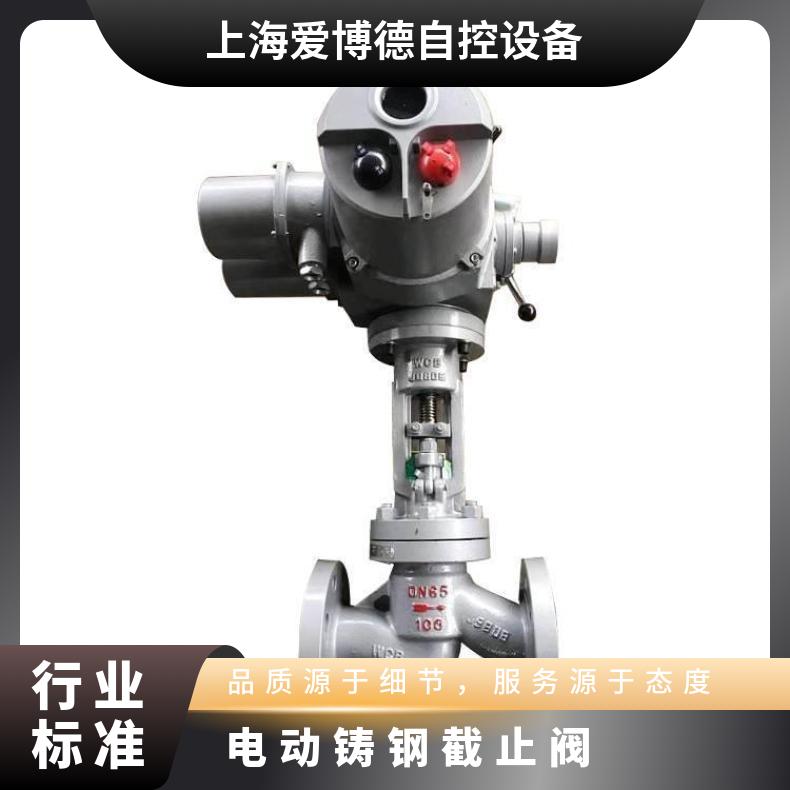 J941H-25 DN80电压AC380V电动铸钢截止阀 蝶黔 法兰 1-5000 是