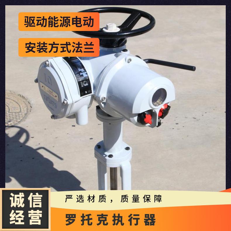 IF/MOW系列角行程智能调节型电动装置 380 法兰 10kg~500kg 蝶黔