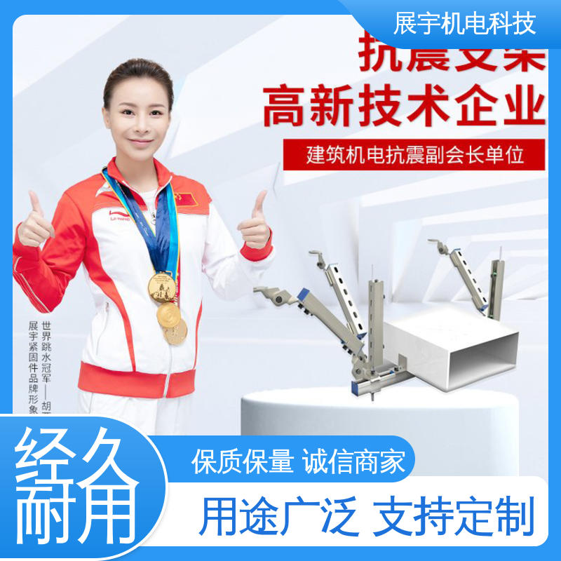 展宇 Q235碳钢 TL-Q300桥架侧向抗震支吊架 受力均匀 避免焊接 高强度