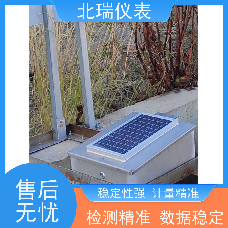 北瑞仪表 国标级别 经久耐用 技术成熟 性能稳定 一体化明渠流量计