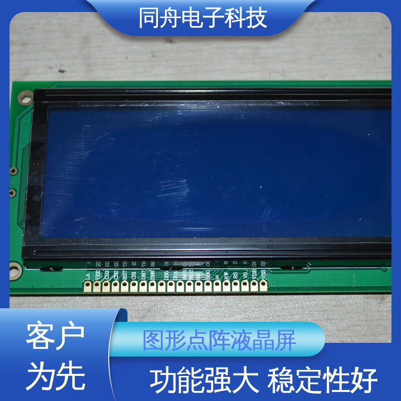 同舟电子 FG19264A LCD液晶屏 AIP31007 驱动IC 功耗低