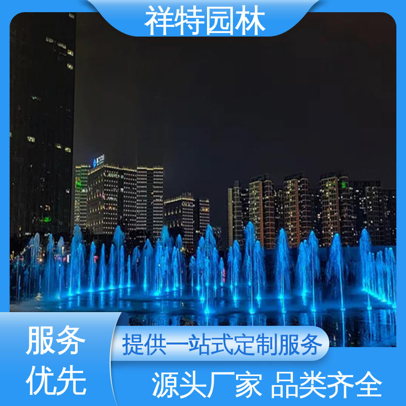 贴心售后 公园音乐喷泉 工艺精良 程序电脑控制 祥特