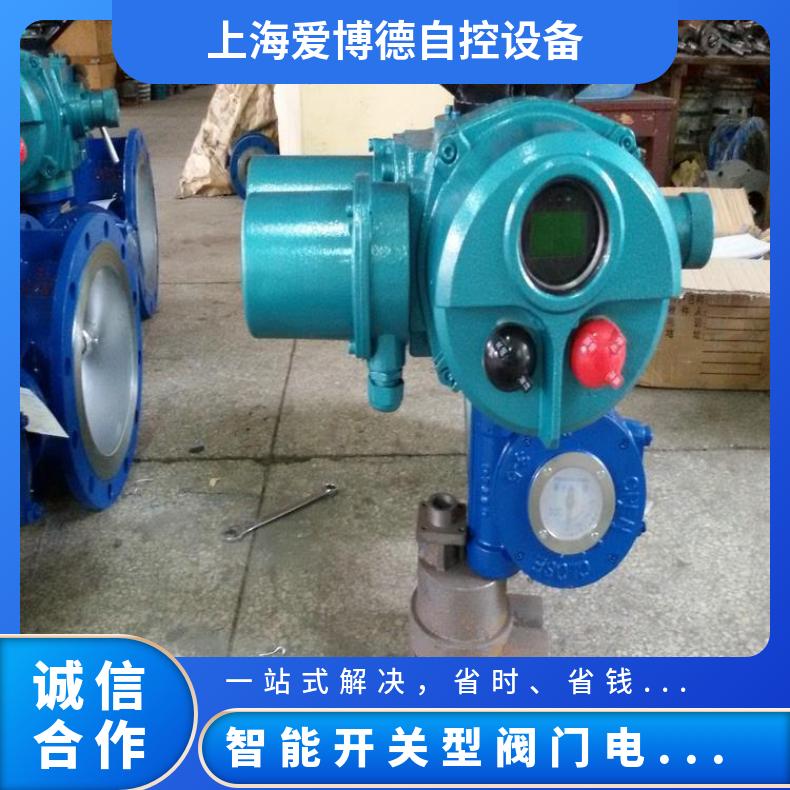 LFKZ30 90 800 开关型阀门电动执行器 智能装置