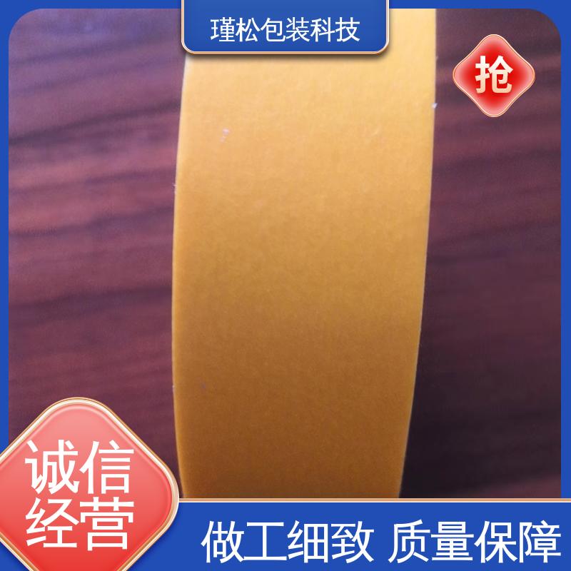 瑾松包装 透明胶带 电商打包封口 粘性强 涂胶均匀
