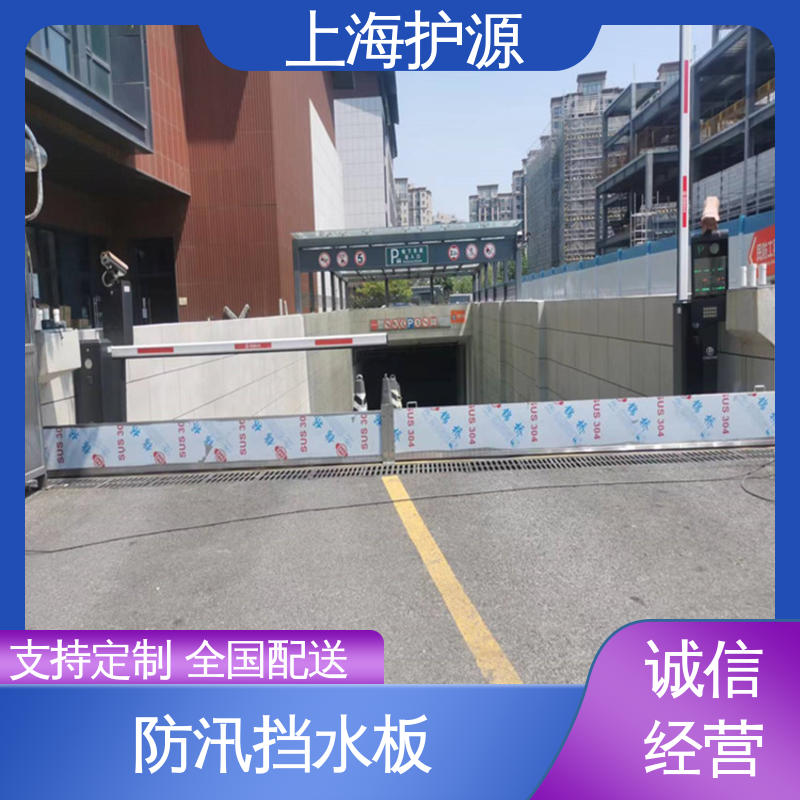 上 海护源 水电站 防洪挡水板 耐磨防腐 外形美观 性能好 在线接单