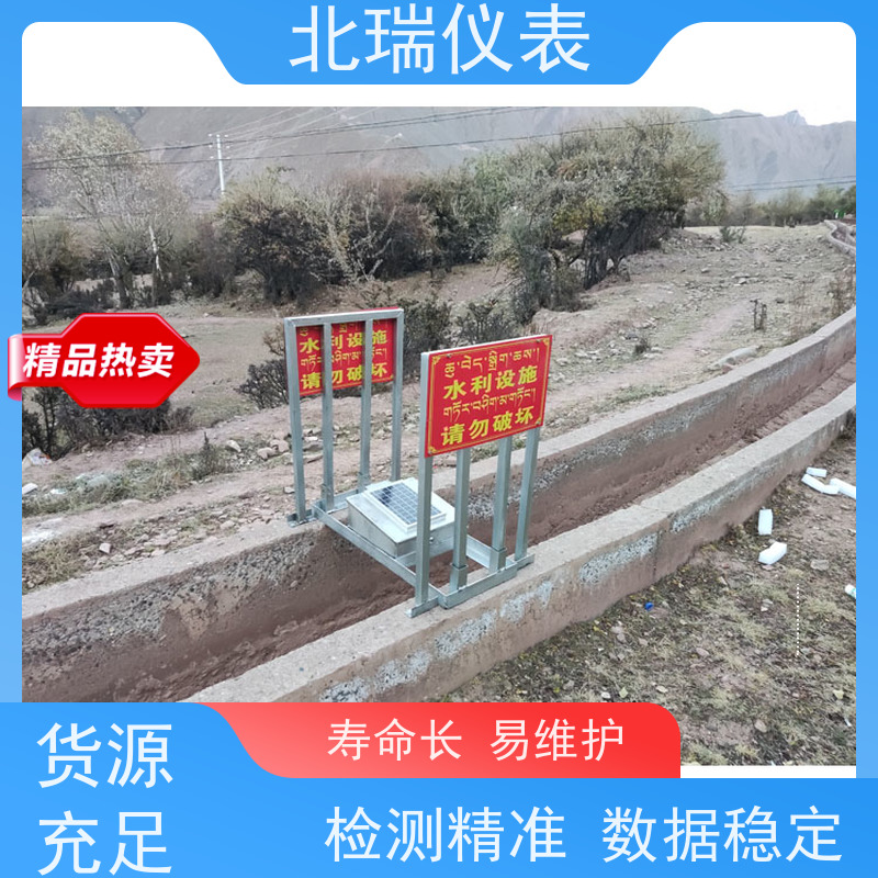 北瑞仪表 耐腐蚀性强 操作简单 易上手 售后无忧 诚信经营 无线水位计