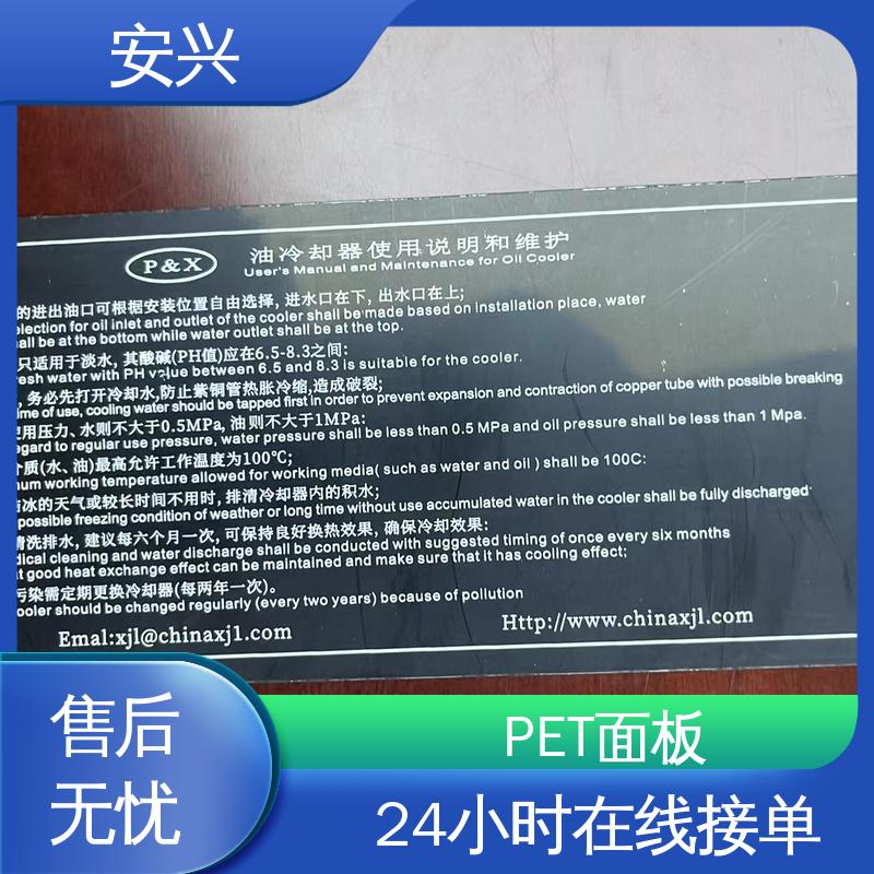 安兴 医疗设备 PET视窗镜片 双向拉伸强度高 24小时在线接单