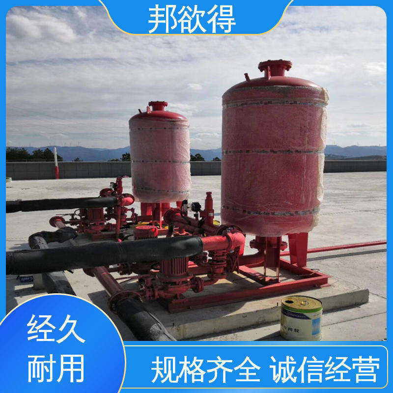 邦欲得 更换消防稳压罐 立式 星三角降压起动 实力雄厚 专业团队
