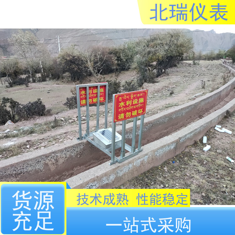 北瑞仪表 耐腐蚀性强 操作简单 易上手 厂家供应 售后无忧 明渠流量计