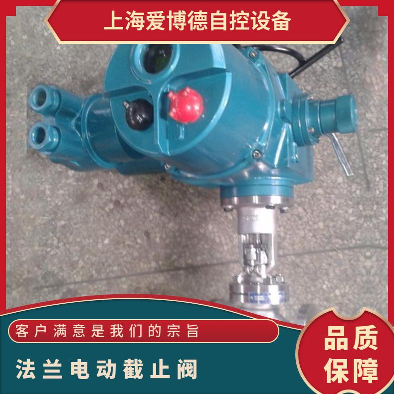 J941电动截止阀 法兰 -2060 阀门 上海蝶黔自控
