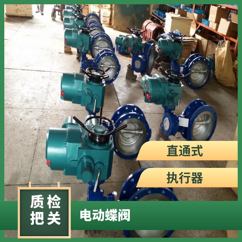 D943H硬密封法兰蝶阀 电动执行器 其他蝶黔自控 380