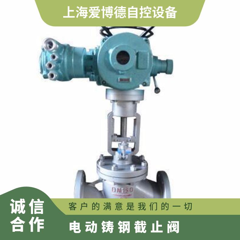 J941H-25 DN100智能一体化截止阀 电动执行器 -20℃~60 蝶黔
