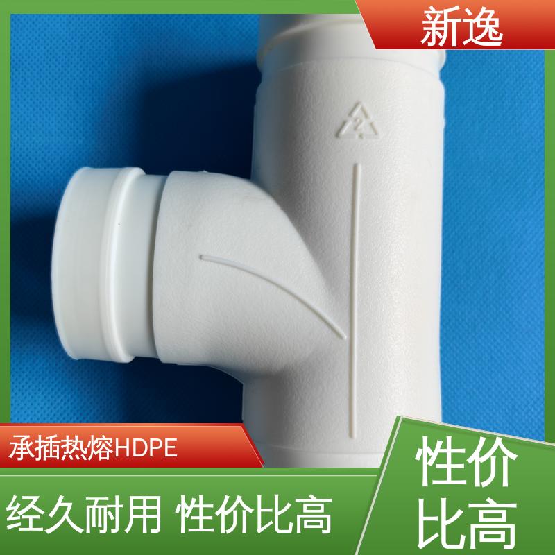 新逸 便携式 HDPE双壁管 排水管异径顺三通 性价比高