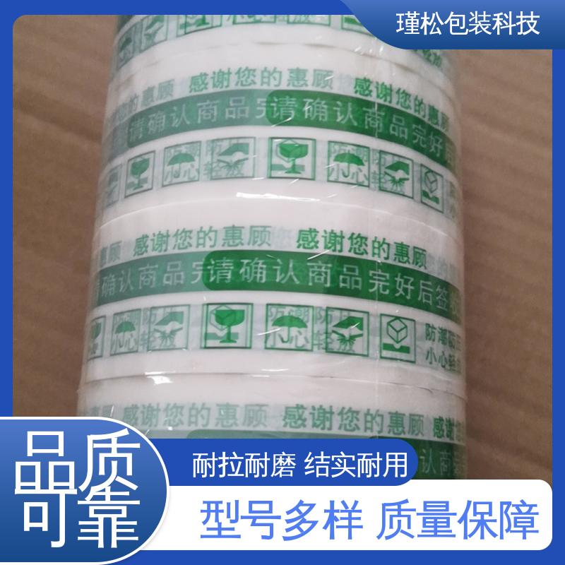 瑾松包装 彩色胶带 物流封装打包专用 涂胶均匀