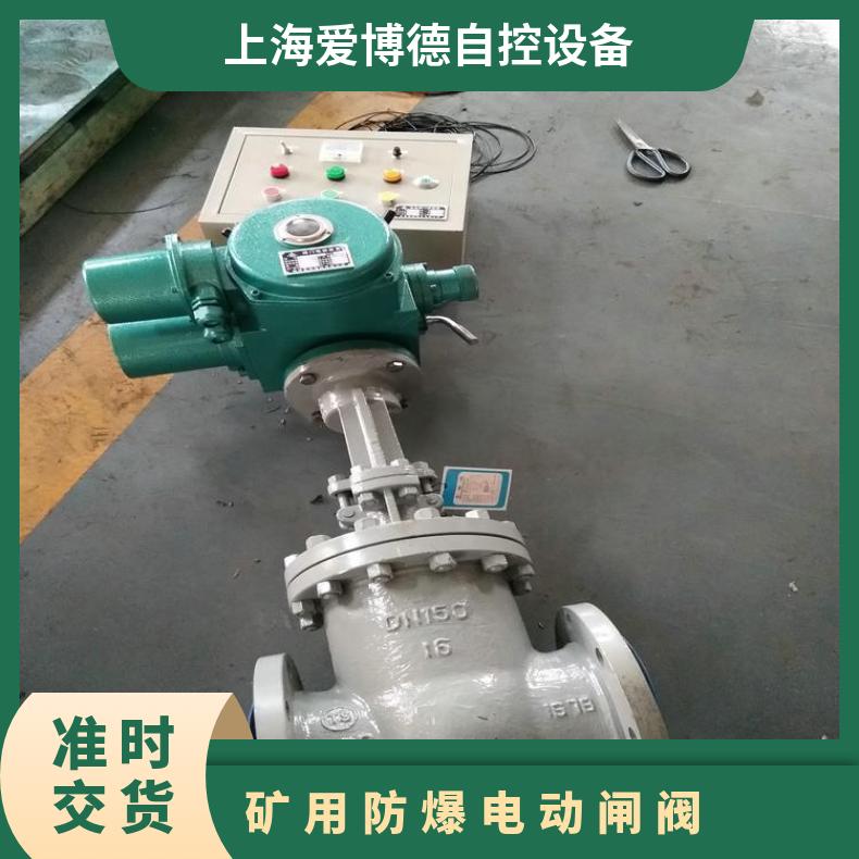 Z941H-64C DN200煤安防爆电动闸阀 矿用电力冶金适用