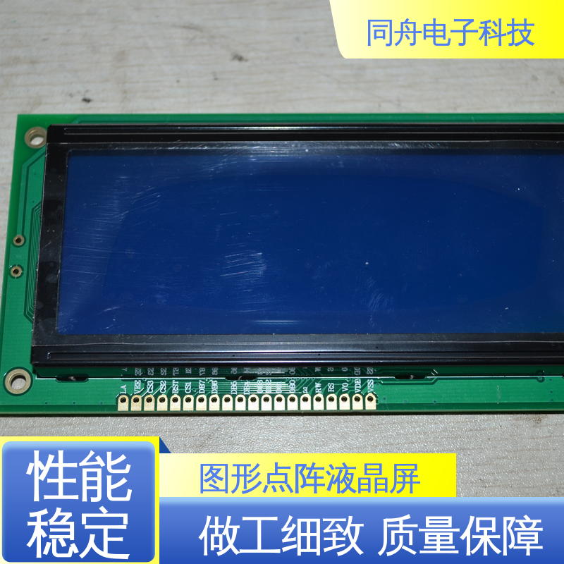 同舟电子 FG19264A 定做液晶屏 用于办公自动化 运行稳定
