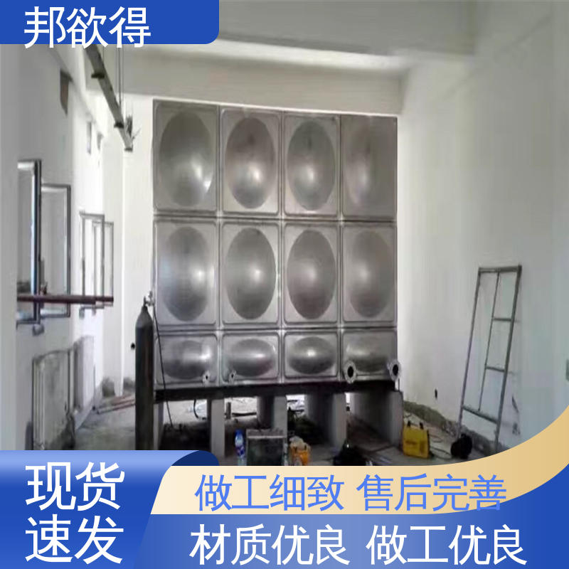 邦欲得 表面光滑 无负压供水设备 玻璃钢化粪池 