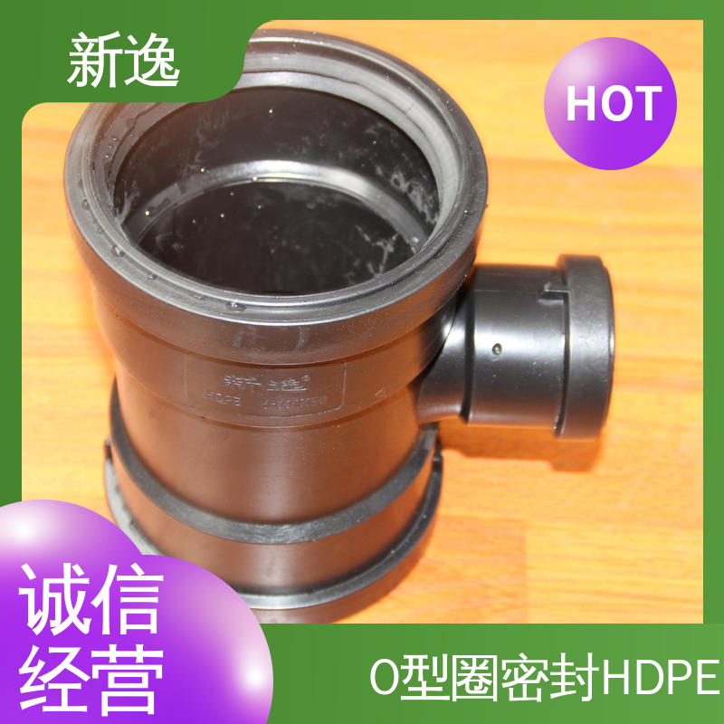 新逸 按需定制 HDPE静音管 优级 性能好 性价比高