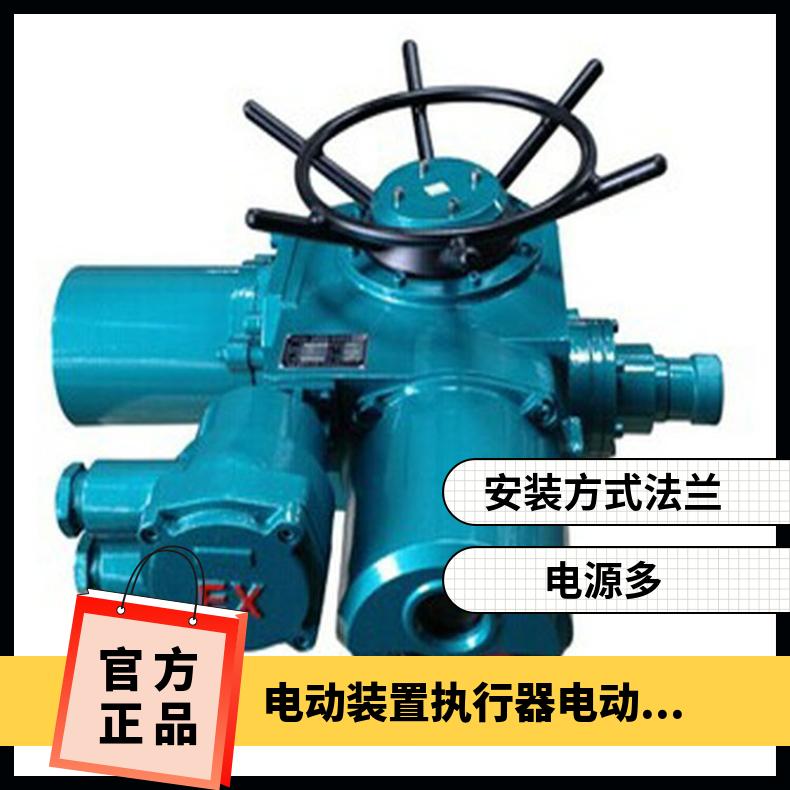 LQ电动装置 阀门 法兰 ZBQBDZBDQB 380/220660 常温 其他博尔