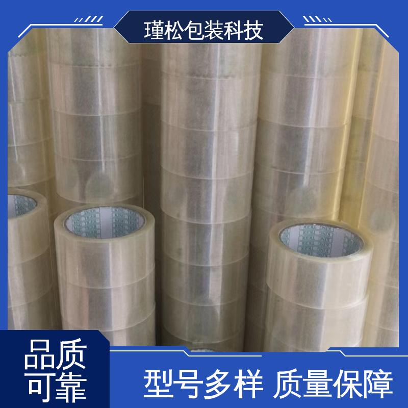 瑾松包装 彩色胶带 物流封装打包专用 粘贴牢固