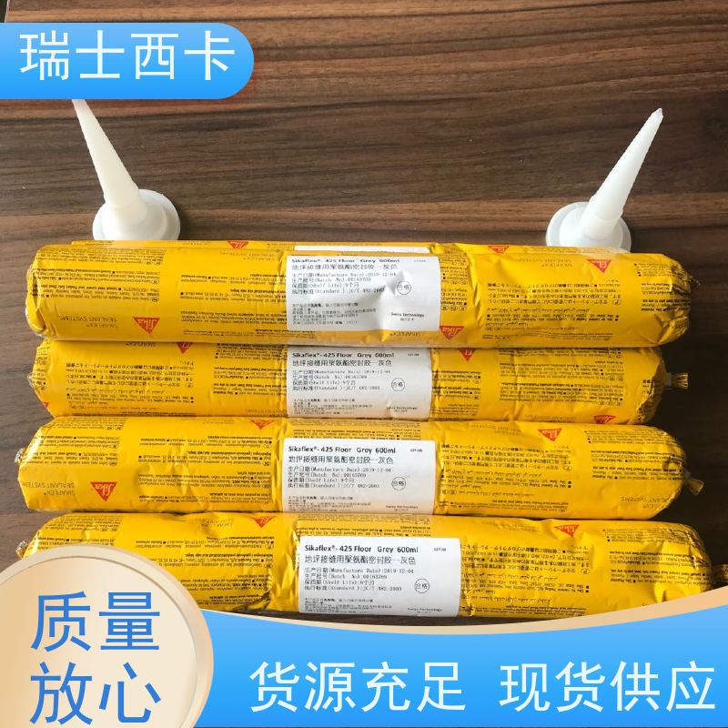 瑞士西卡 单组份聚氨酯密封胶 适用性强 多规格可选 库存充足