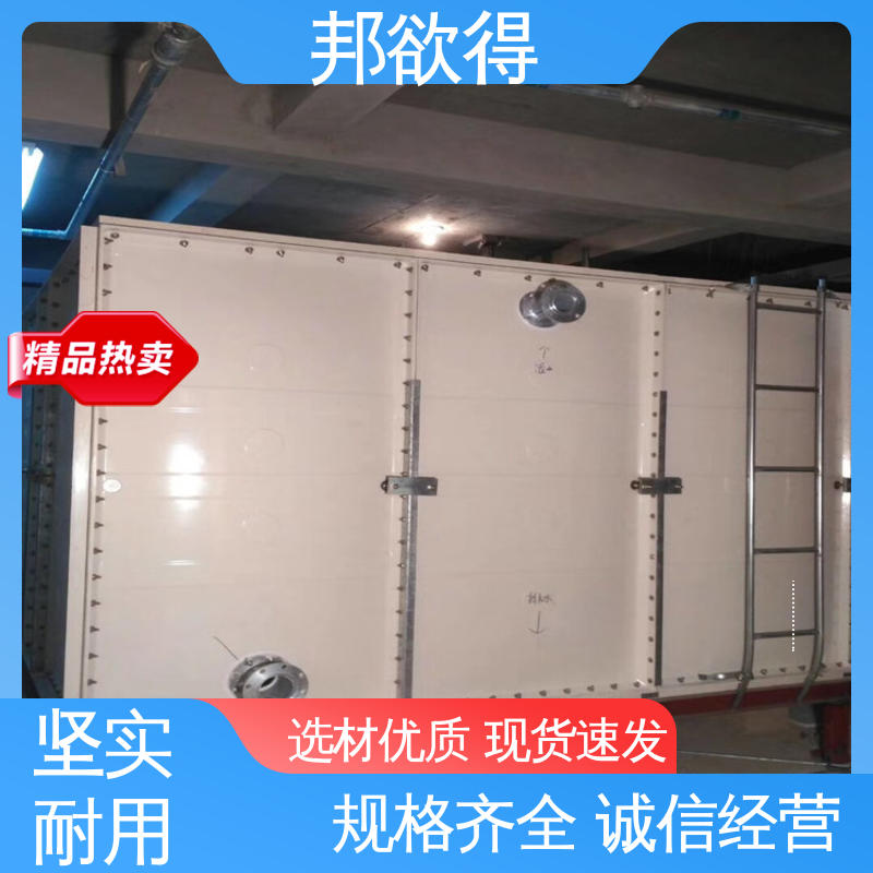 邦欲得 屋顶消防水箱 占地面积小 做工细致 售后完善