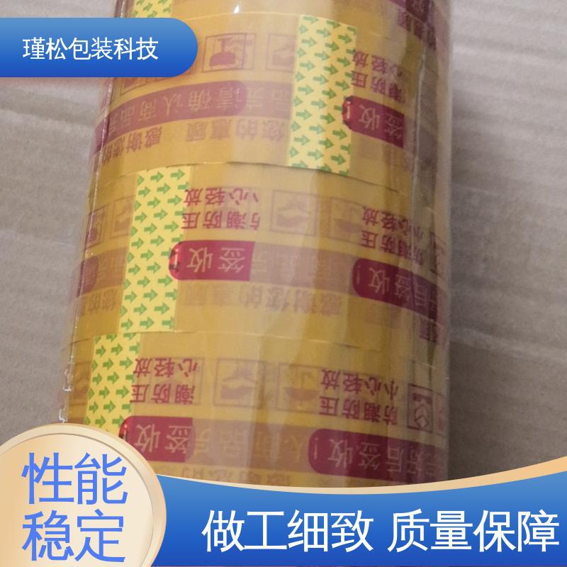 瑾松包装 高温胶带 办公室封口用 密封结实 粘贴牢固