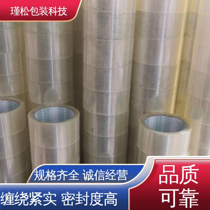 瑾松包装 双面胶带 用于快递打包 粘力较强 经久耐用