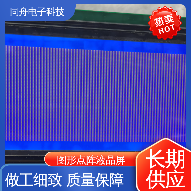 同舟电子 FG19264A 汉字显示屏 画面刷新速度快 亮度可调